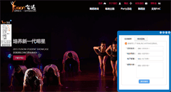 Desktop Screenshot of fusiondanceshanghai.com